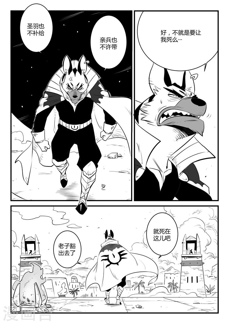 第132话 圣庙-第134话