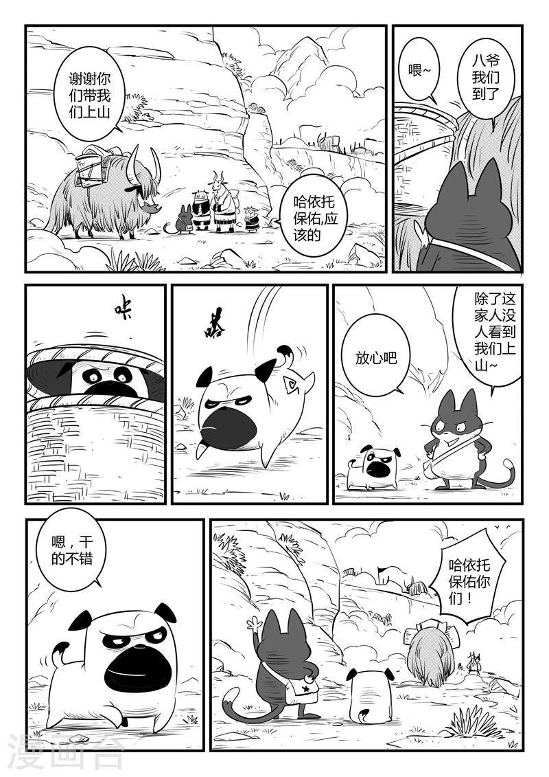 第132话 圣庙-第134话