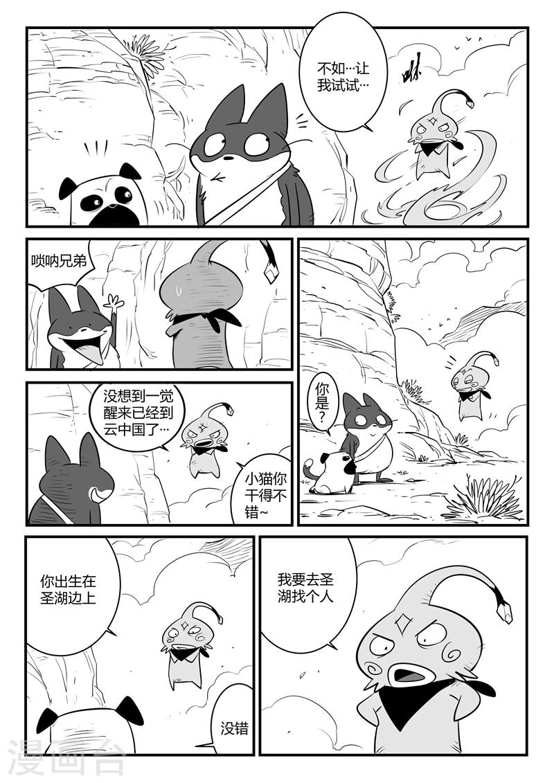 第132话 圣庙-第134话