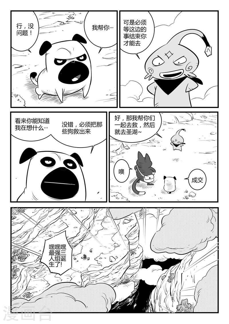 第132话 圣庙-第134话