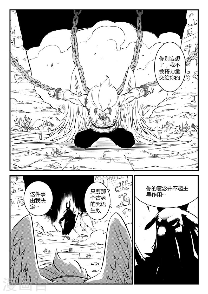 第132话 圣庙-第134话