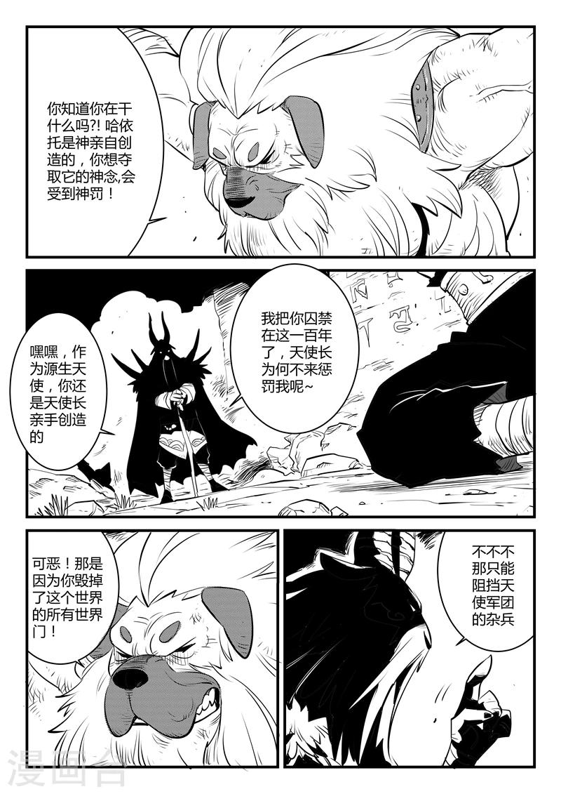 第132话 圣庙-第134话
