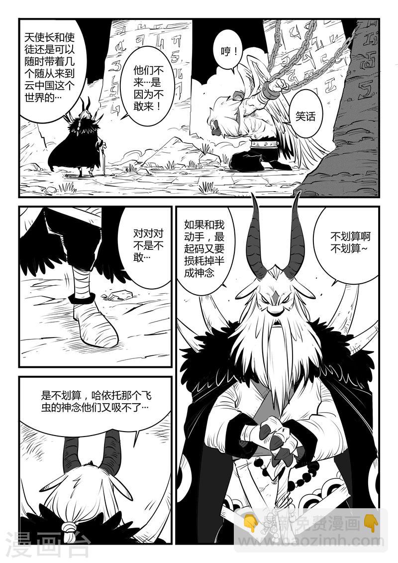 第132话 圣庙-第134话
