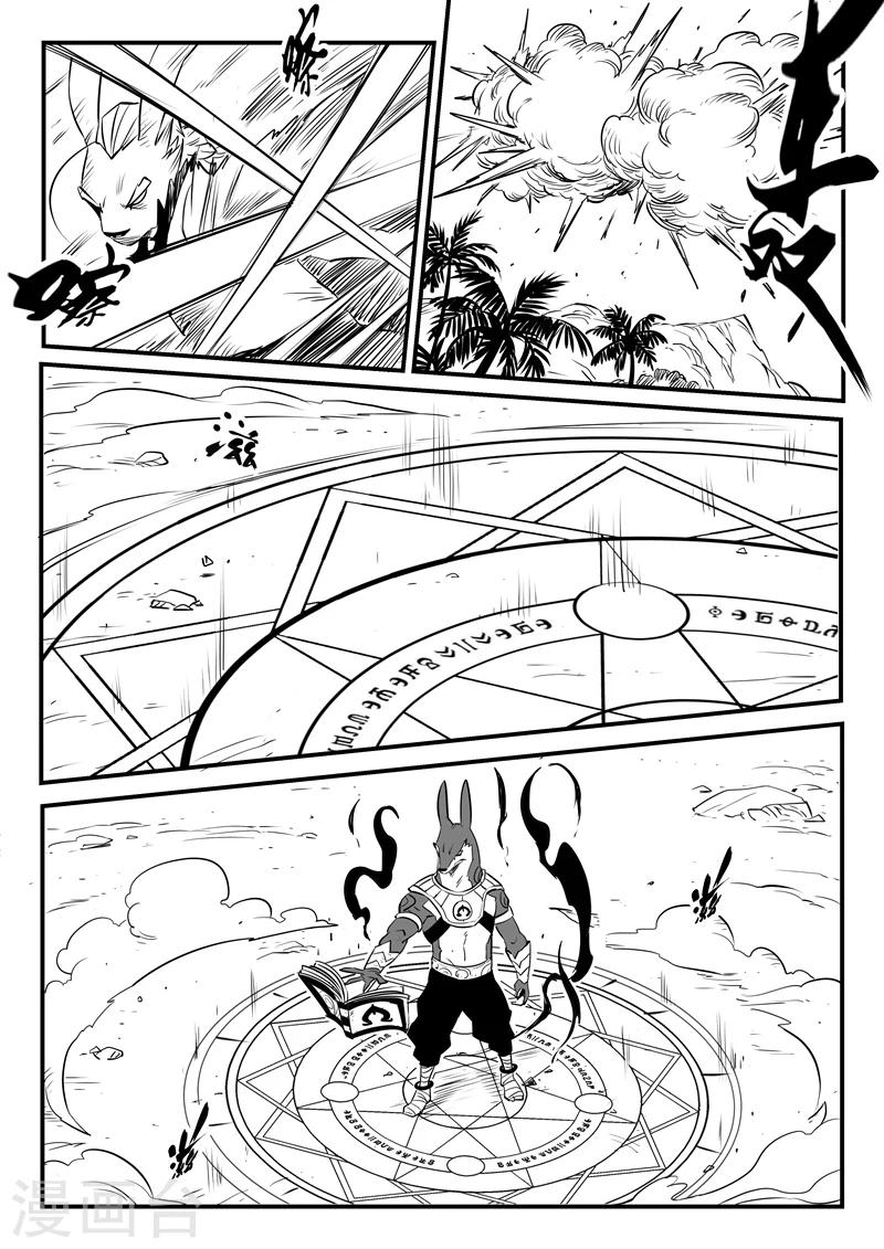 第134话 九目泰坦-第136话