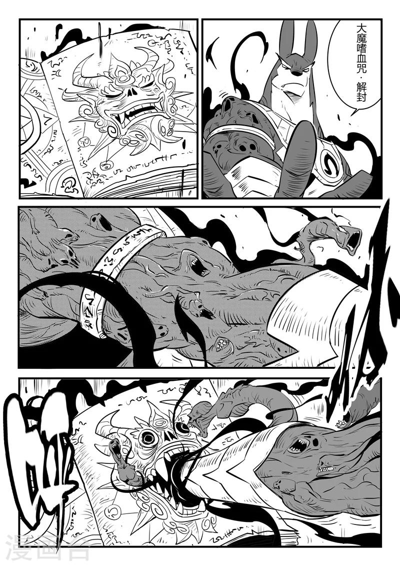 第134话 九目泰坦-第136话