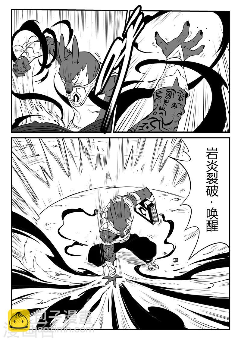 第134话 九目泰坦-第136话