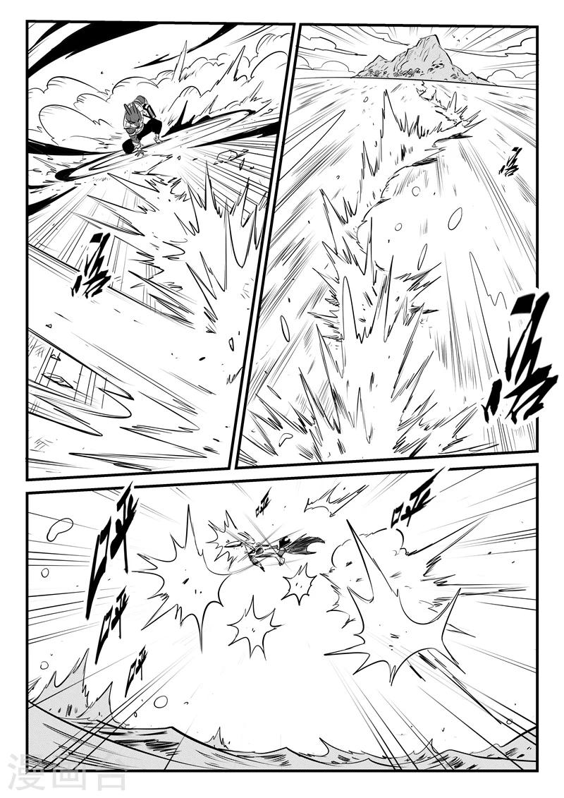 第134话 九目泰坦-第136话