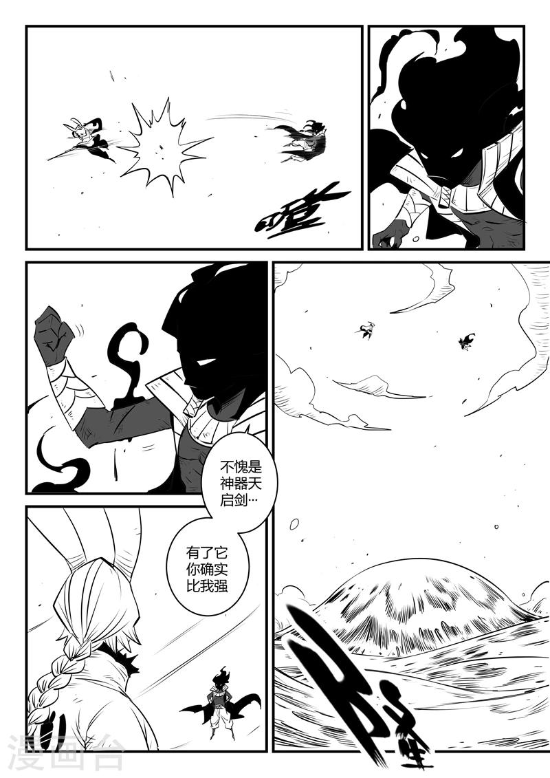 第134话 九目泰坦-第136话