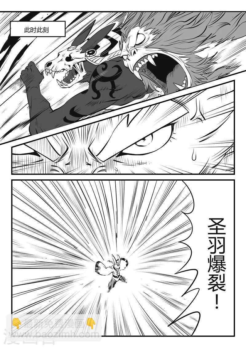 第136话 督天铎最强的一剑-第138话