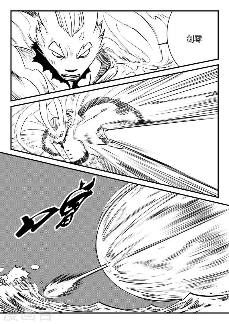 第136话 督天铎最强的一剑-第138话