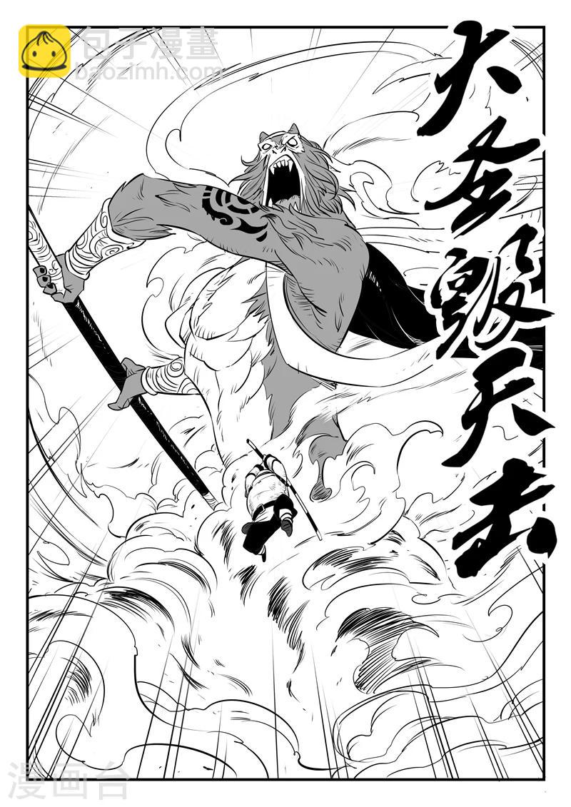 第136话 督天铎最强的一剑-第138话