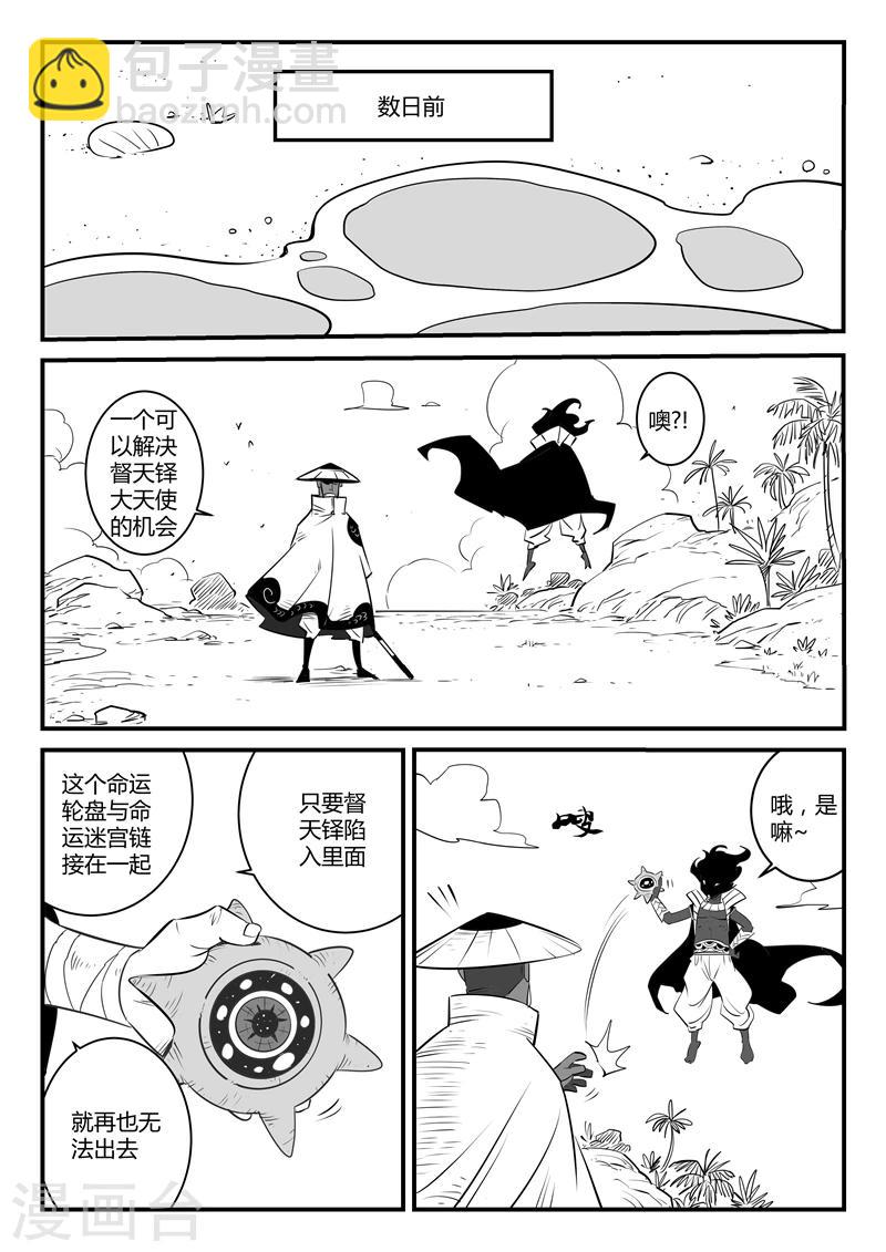 第136话 督天铎最强的一剑-第138话