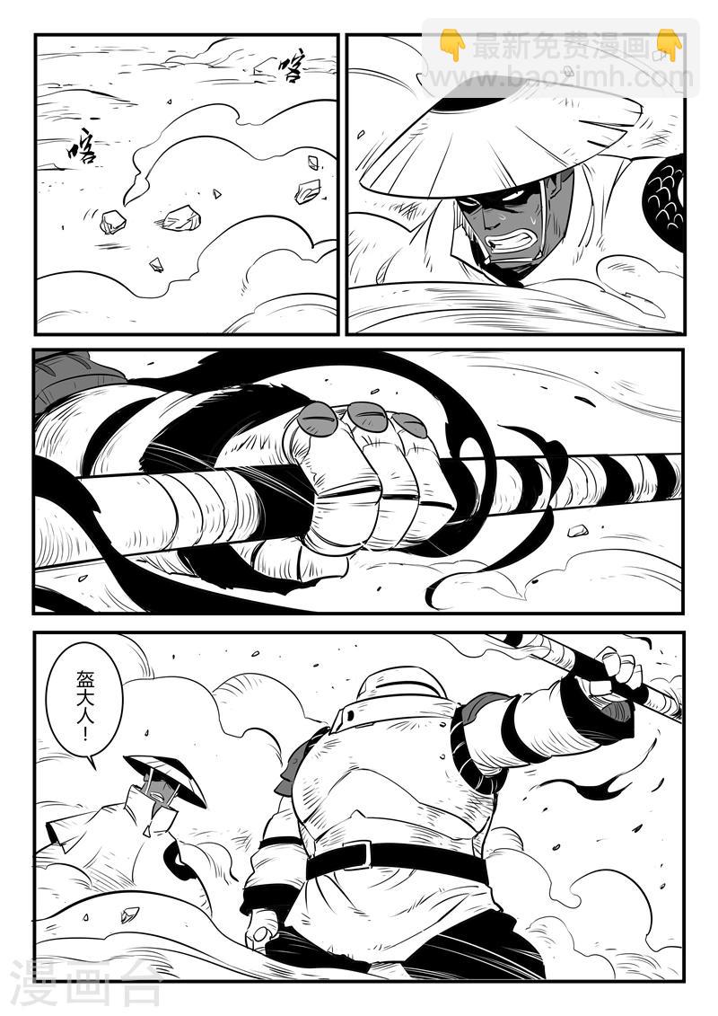 第136话 督天铎最强的一剑-第138话