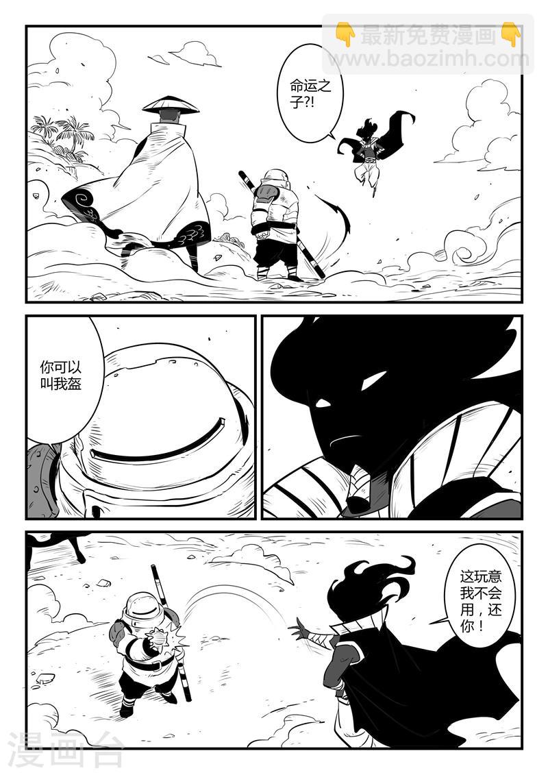 第136话 督天铎最强的一剑-第138话