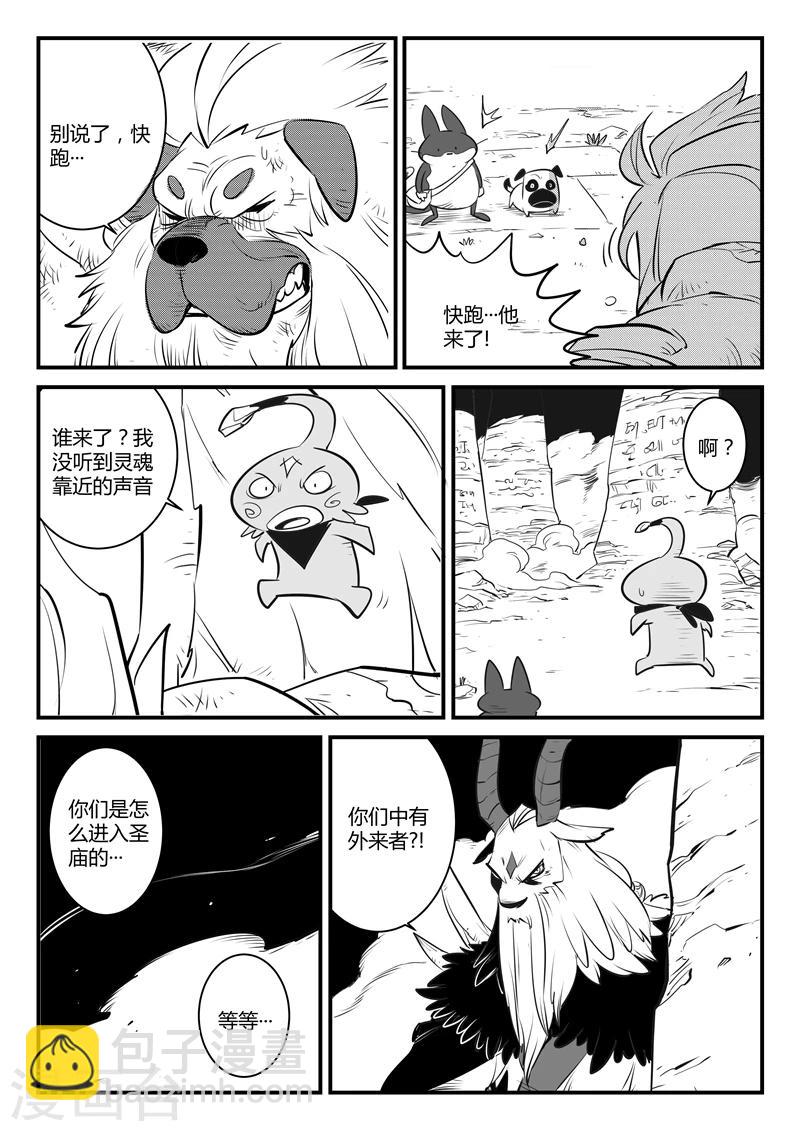 第138话 大祭司现身-第140话