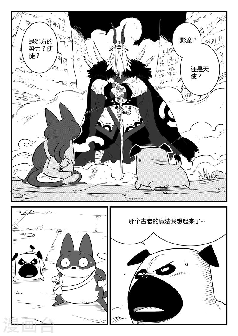 第138话 大祭司现身-第140话
