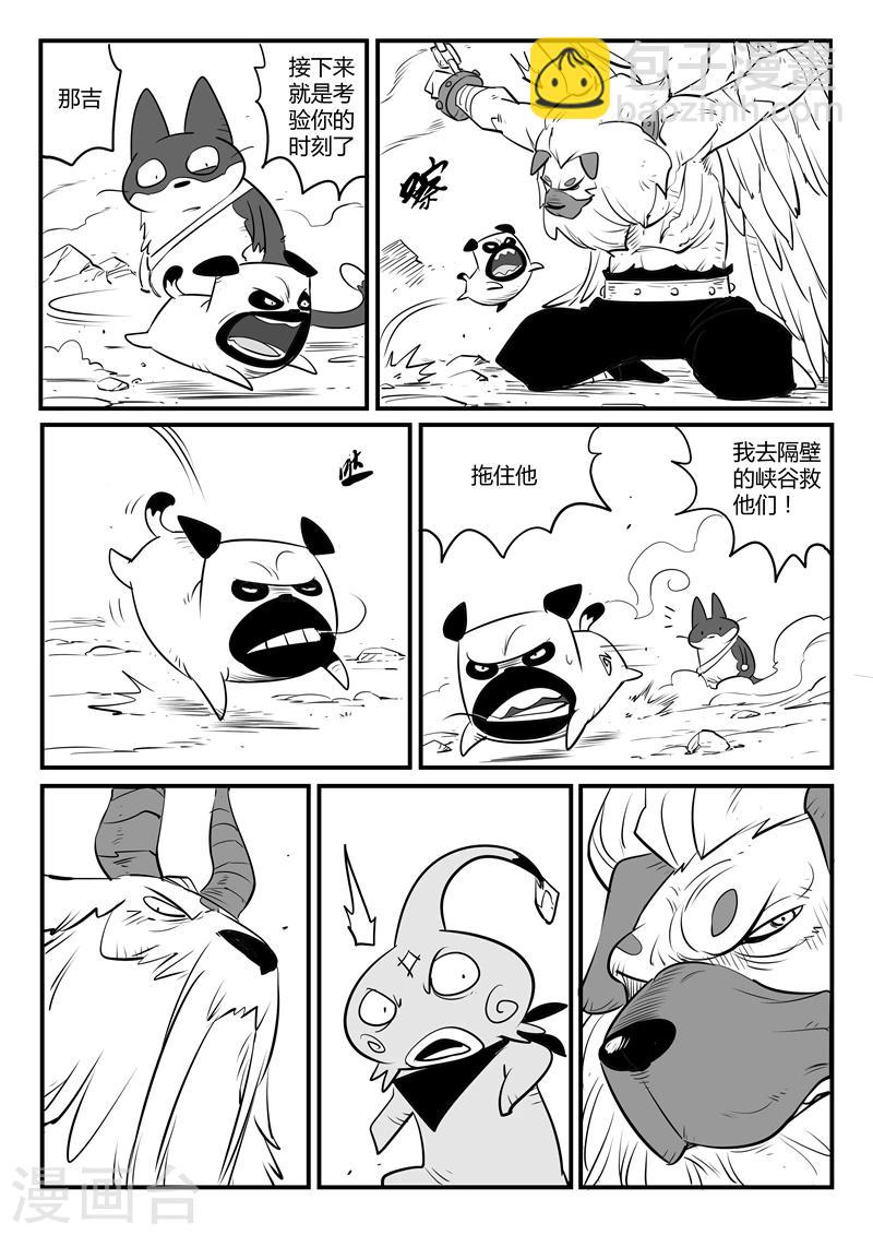 第138话 大祭司现身-第140话