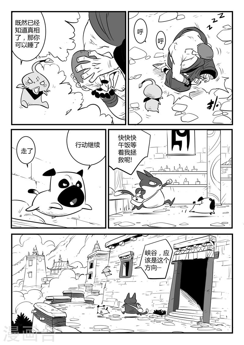 第138话 大祭司现身-第140话