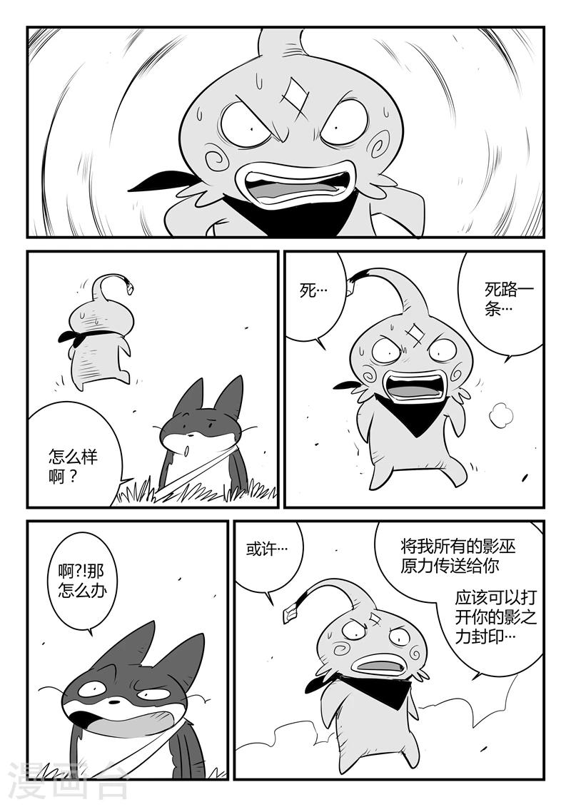 第140话 索尔的决断-第142话