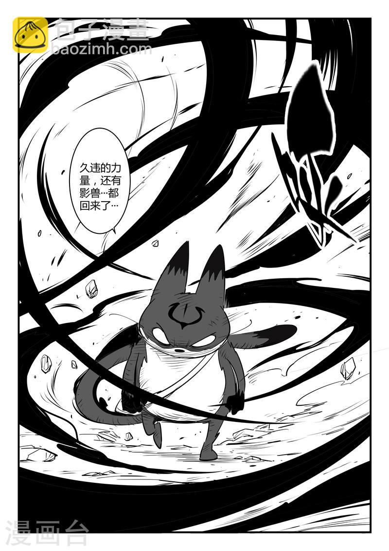 第140话 索尔的决断-第142话