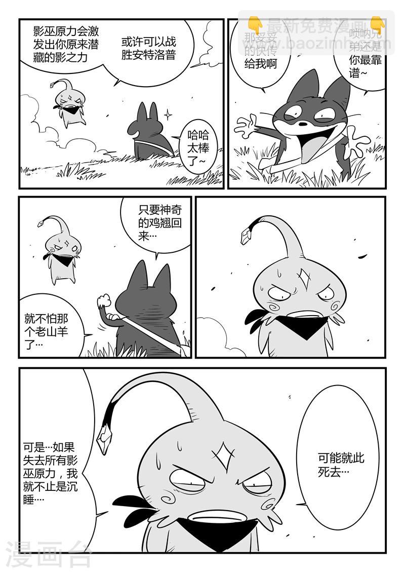 第140话 索尔的决断-第142话