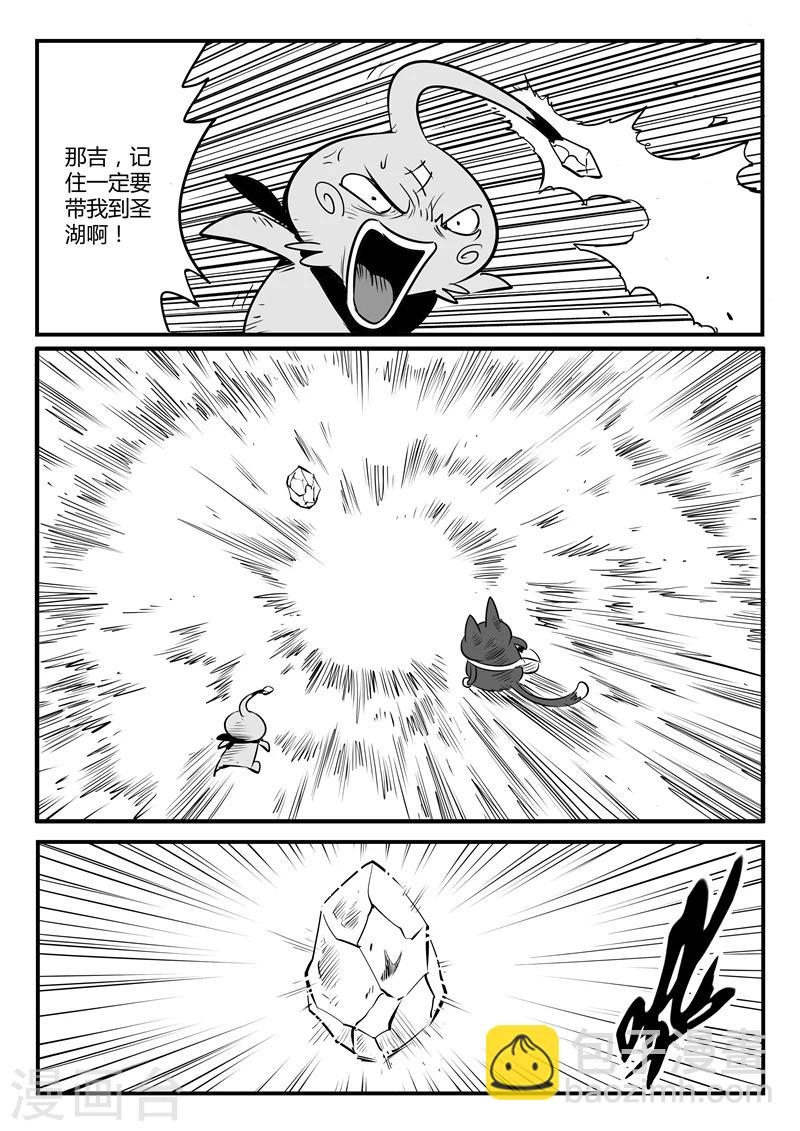 第140话 索尔的决断-第142话
