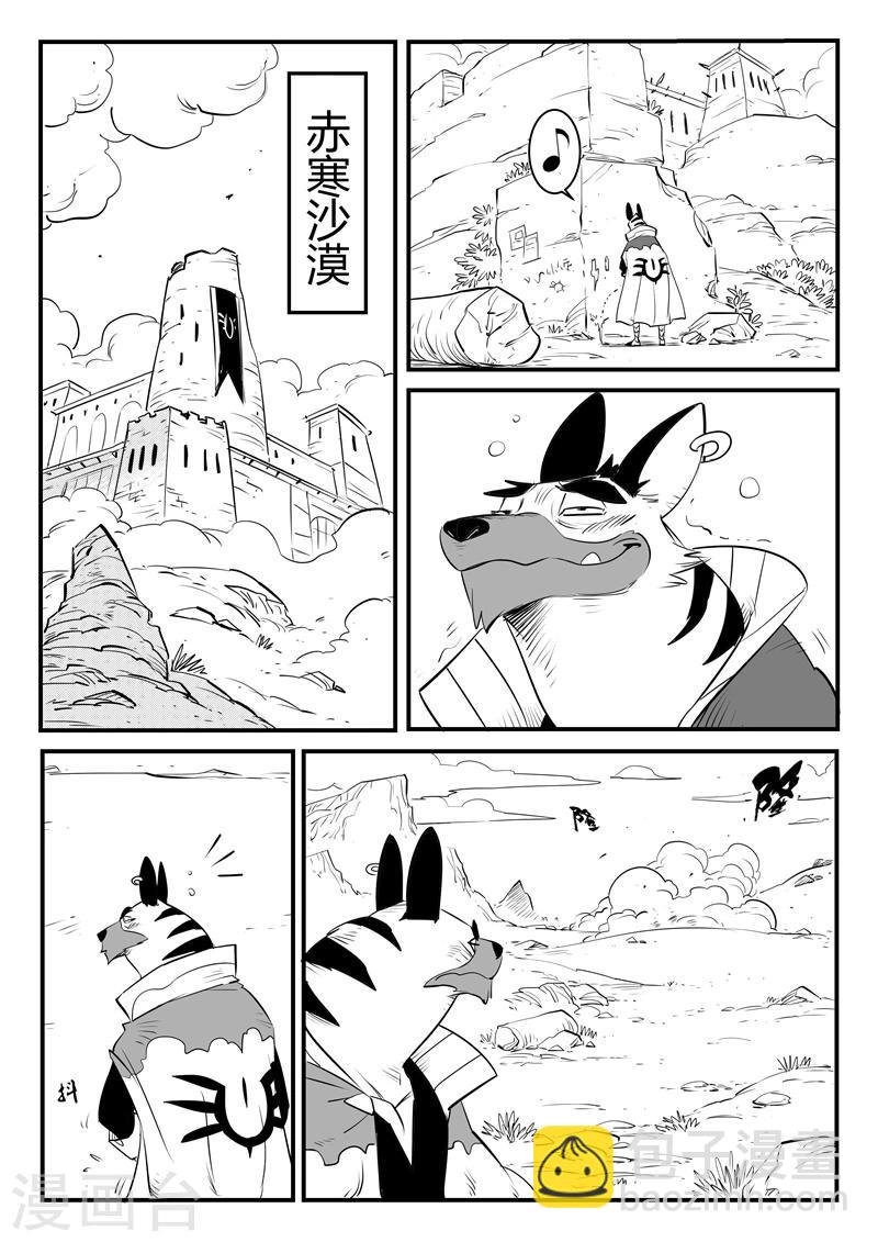 第142话 大祭司的真面目-第144话
