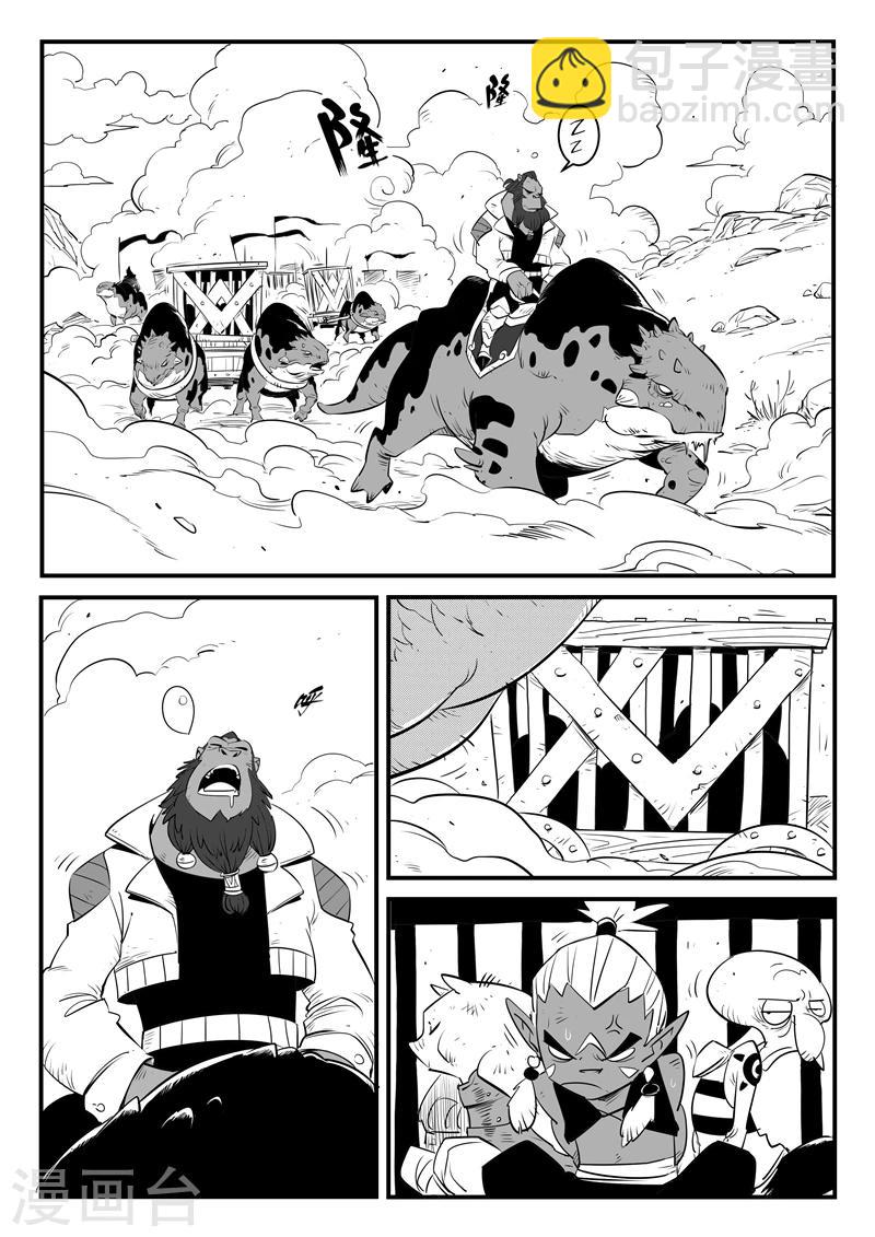 第142话 大祭司的真面目-第144话