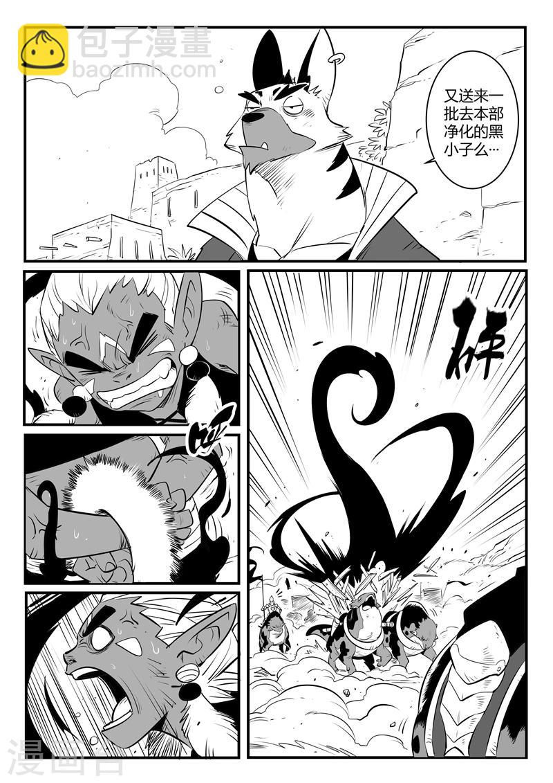 第142话 大祭司的真面目-第144话