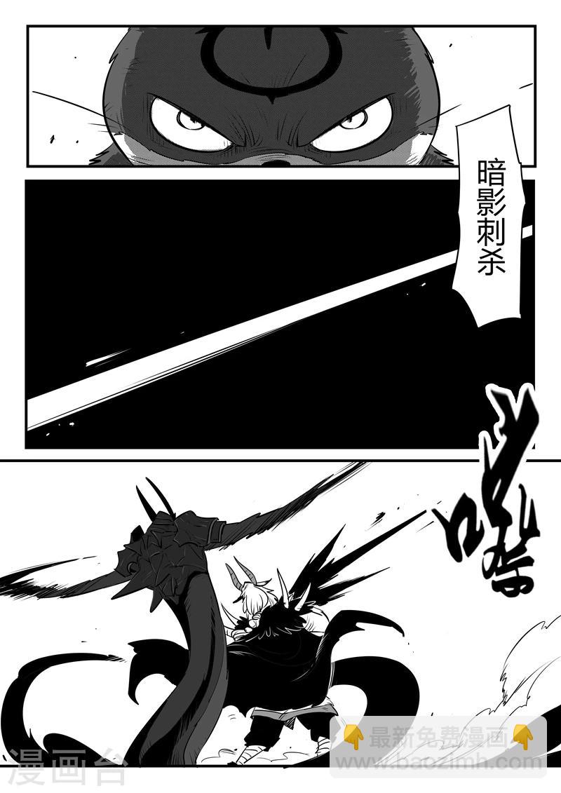 第142话 大祭司的真面目-第144话
