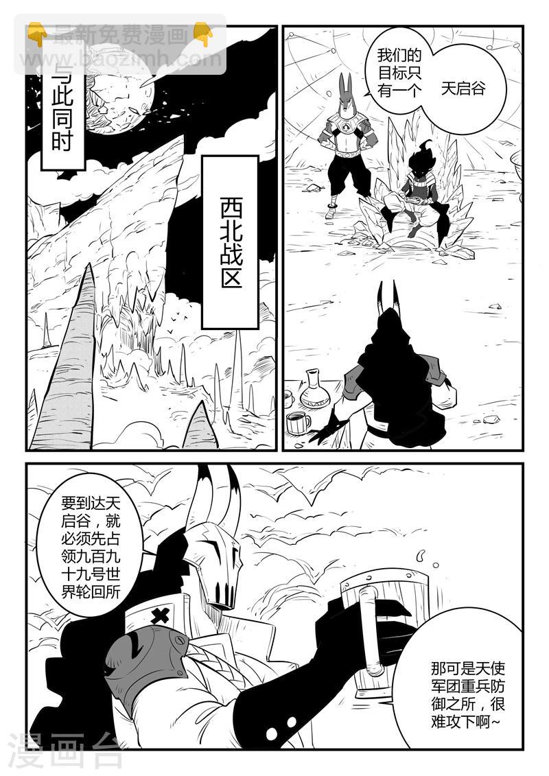 第142话 大祭司的真面目-第144话