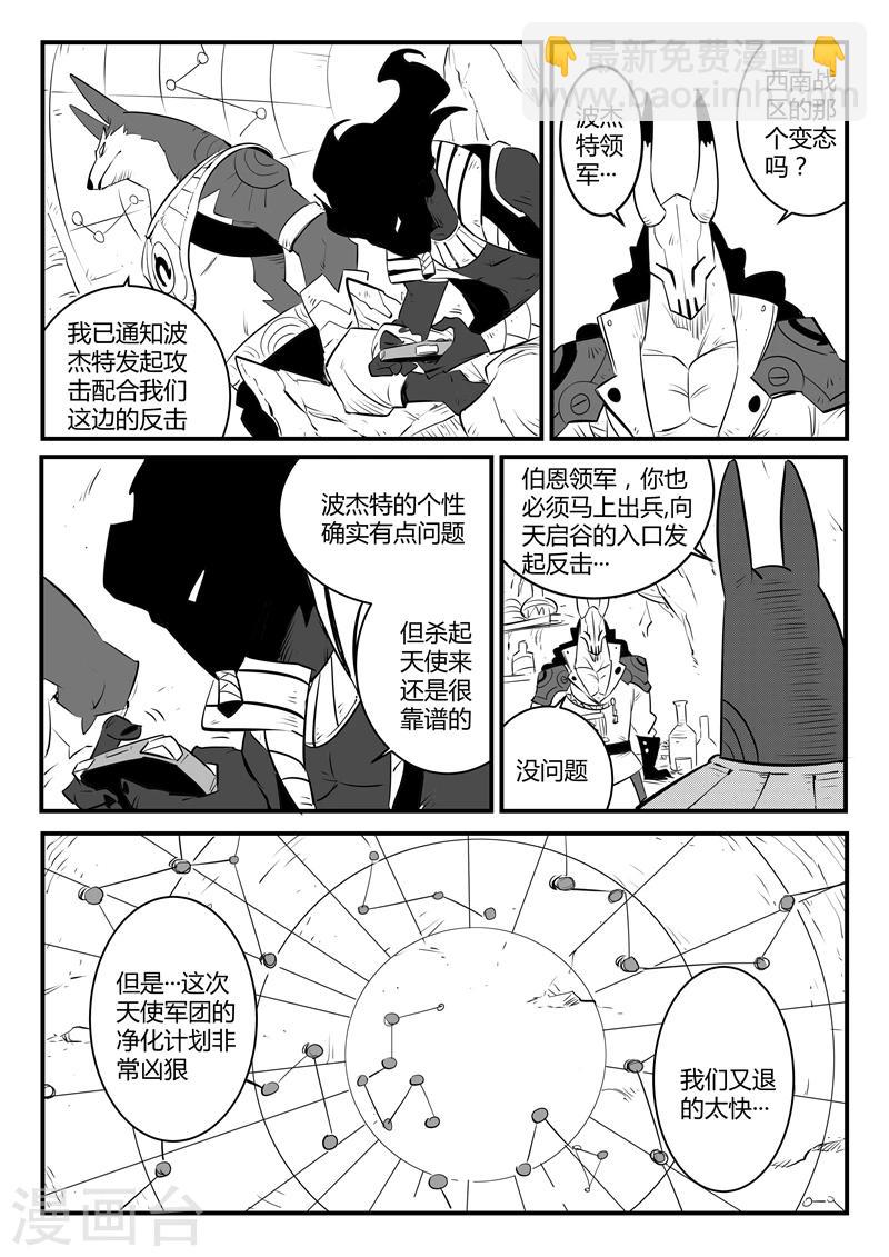 第142话 大祭司的真面目-第144话