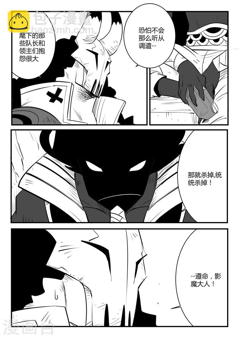 第142话 大祭司的真面目-第144话
