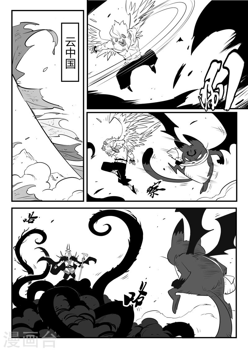 第144话 神辉圣光炮-第146话