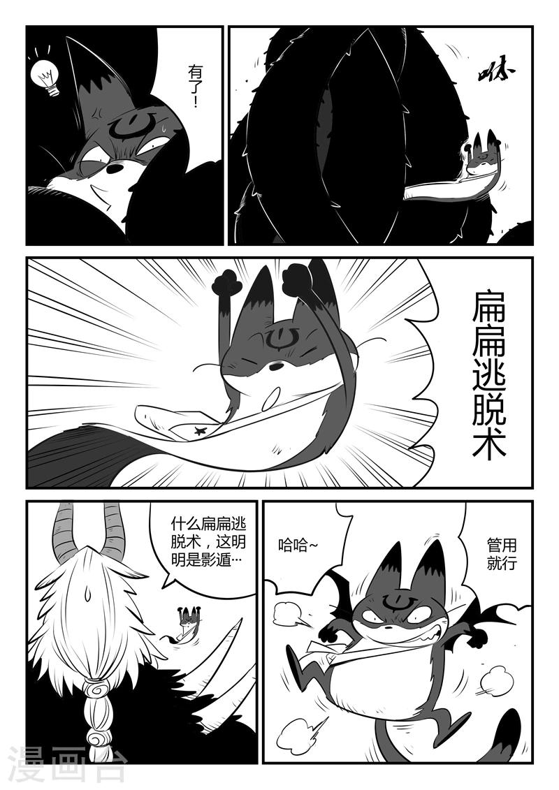 第144话 神辉圣光炮-第146话