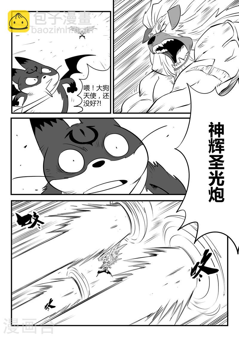 第144话 神辉圣光炮-第146话