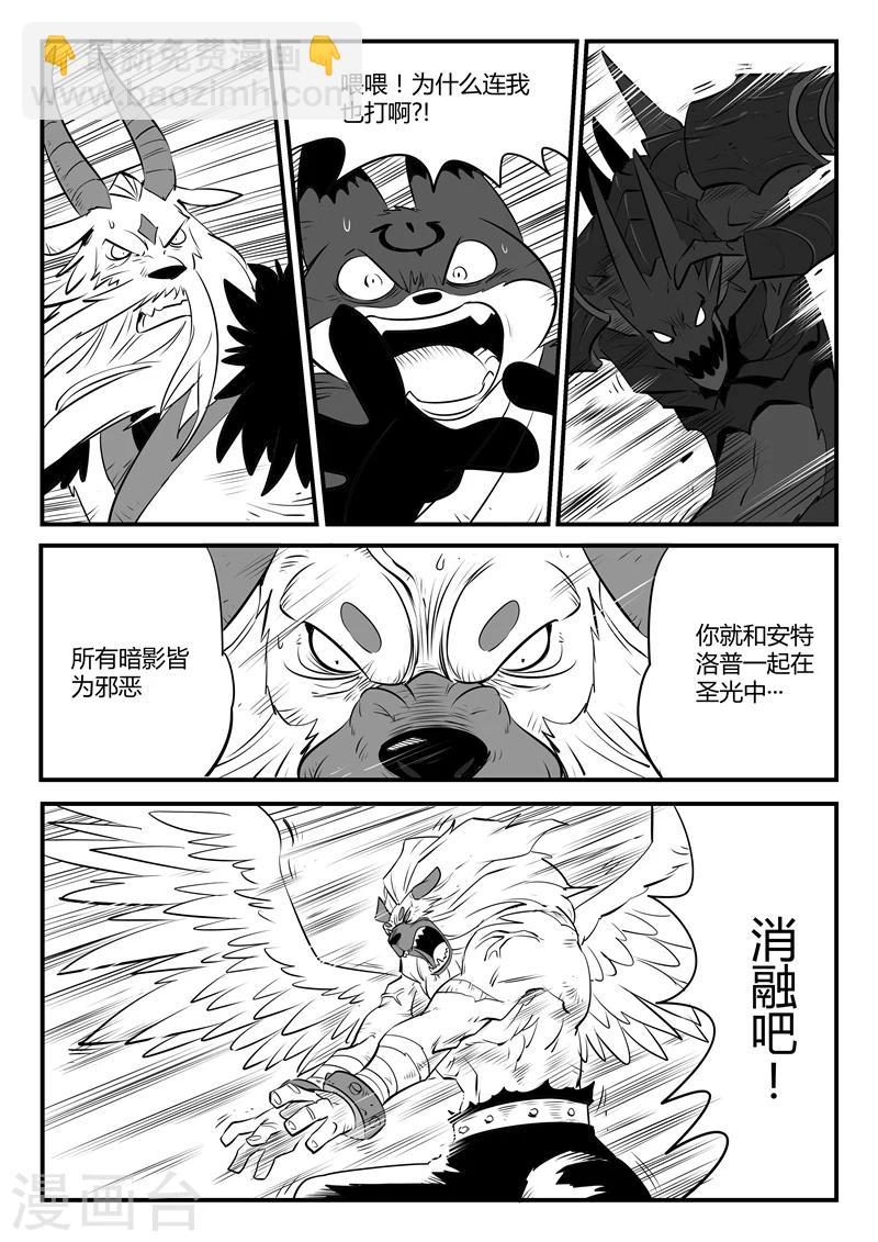 第144话 神辉圣光炮-第146话