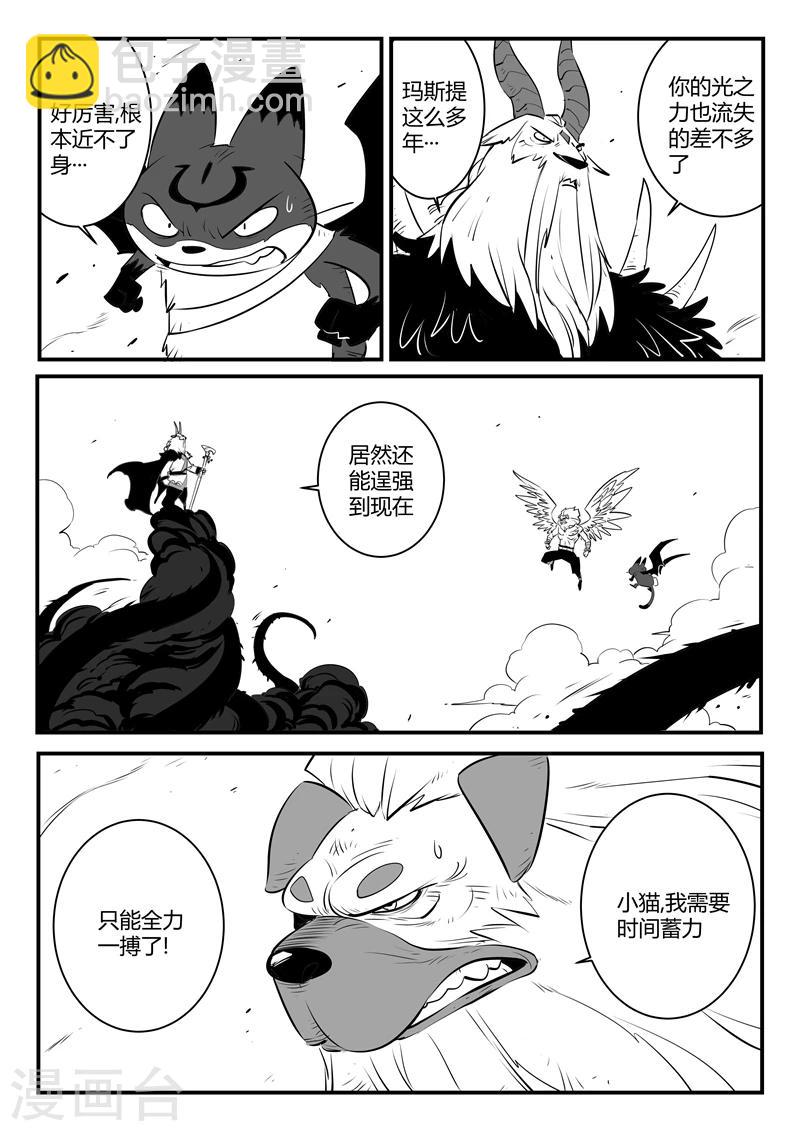 第144话 神辉圣光炮-第146话
