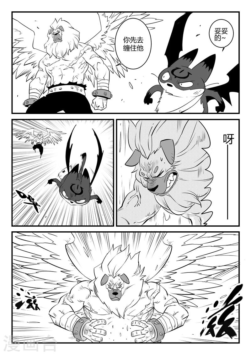 第144话 神辉圣光炮-第146话