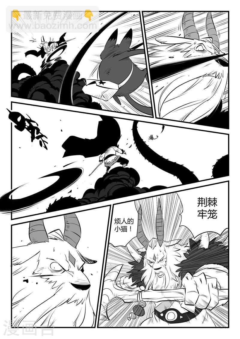 第144话 神辉圣光炮-第146话