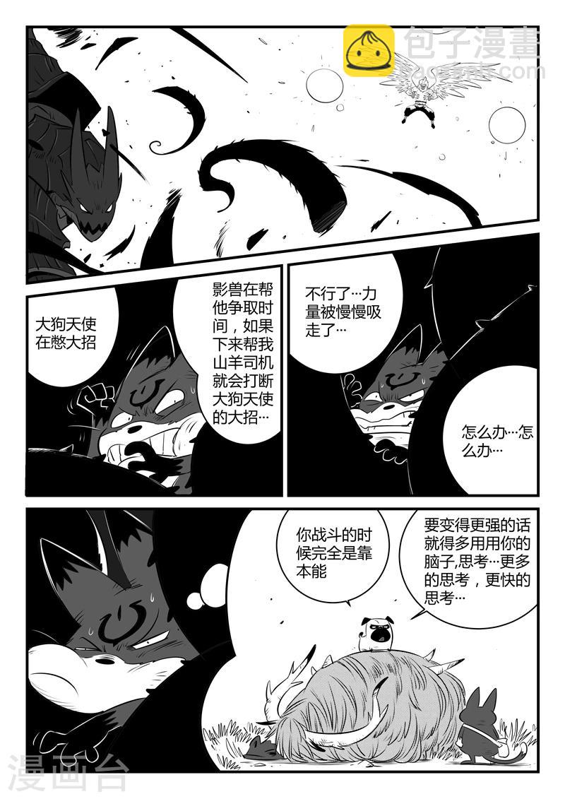 第144话 神辉圣光炮-第146话