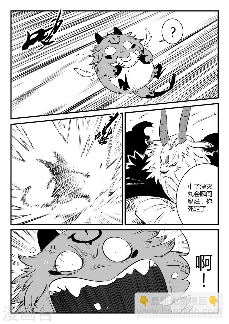 第146话 源生天使的陨落-第148话