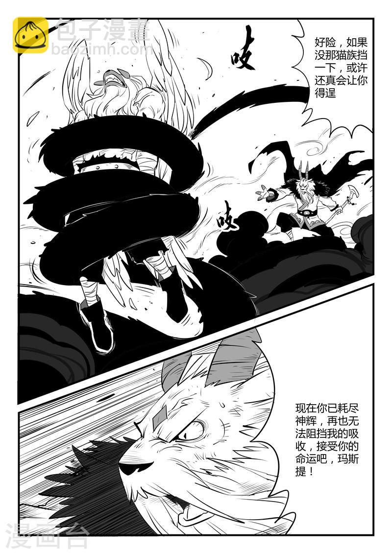 第146话 源生天使的陨落-第148话