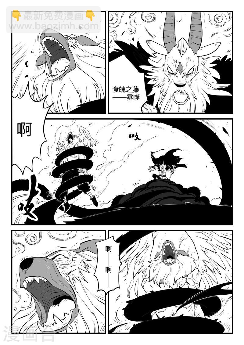 第146话 源生天使的陨落-第148话