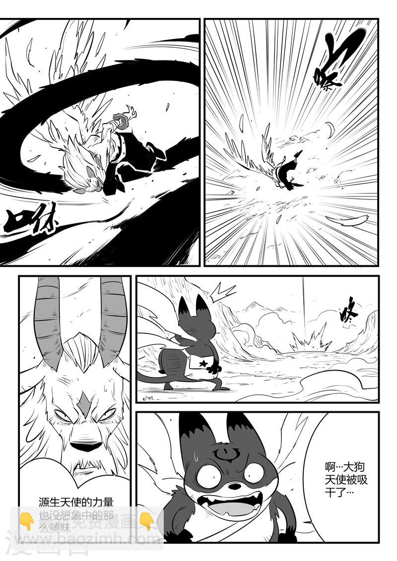 第146话 源生天使的陨落-第148话