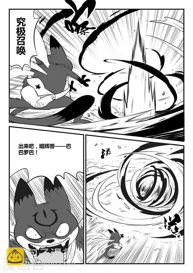 第146话 源生天使的陨落-第148话