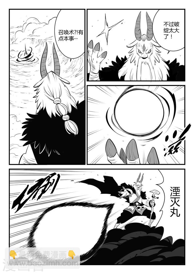 第146话 源生天使的陨落-第148话