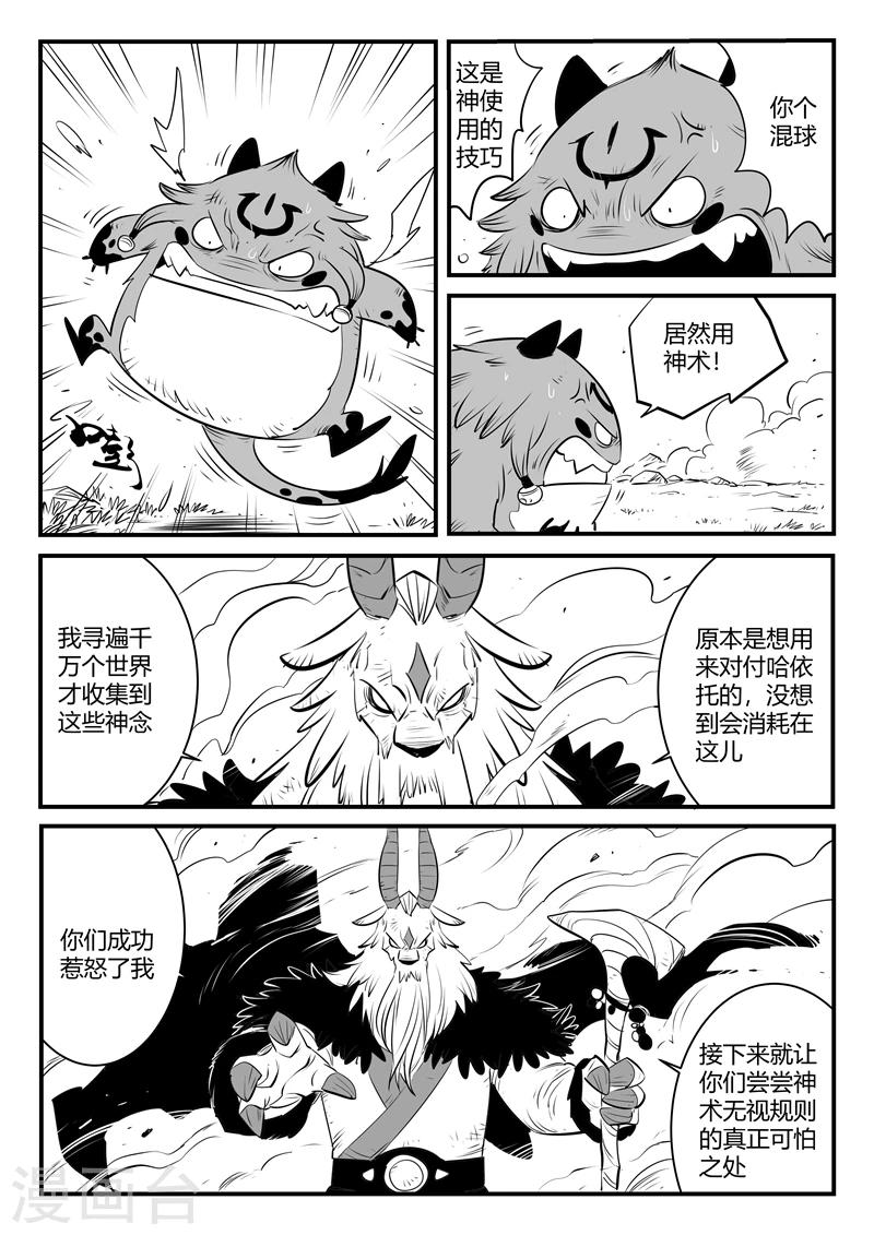 第148话 髭都的血性-第150话