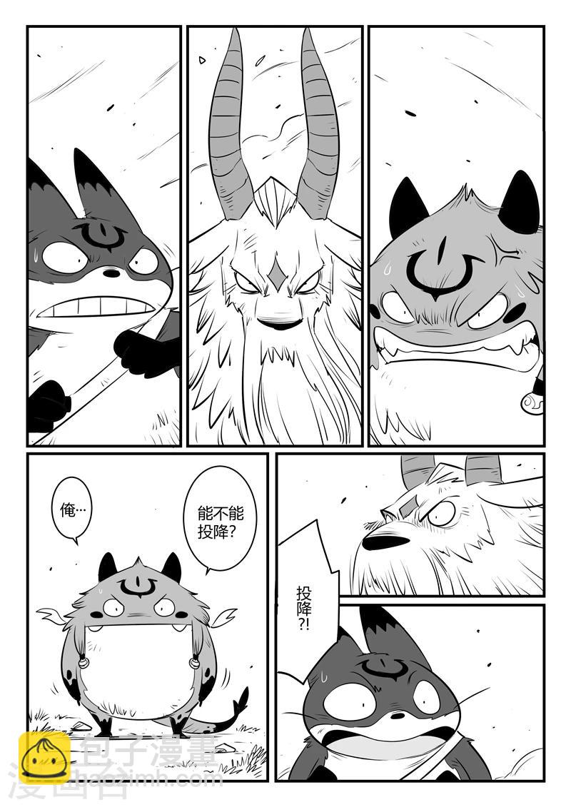第148话 髭都的血性-第150话