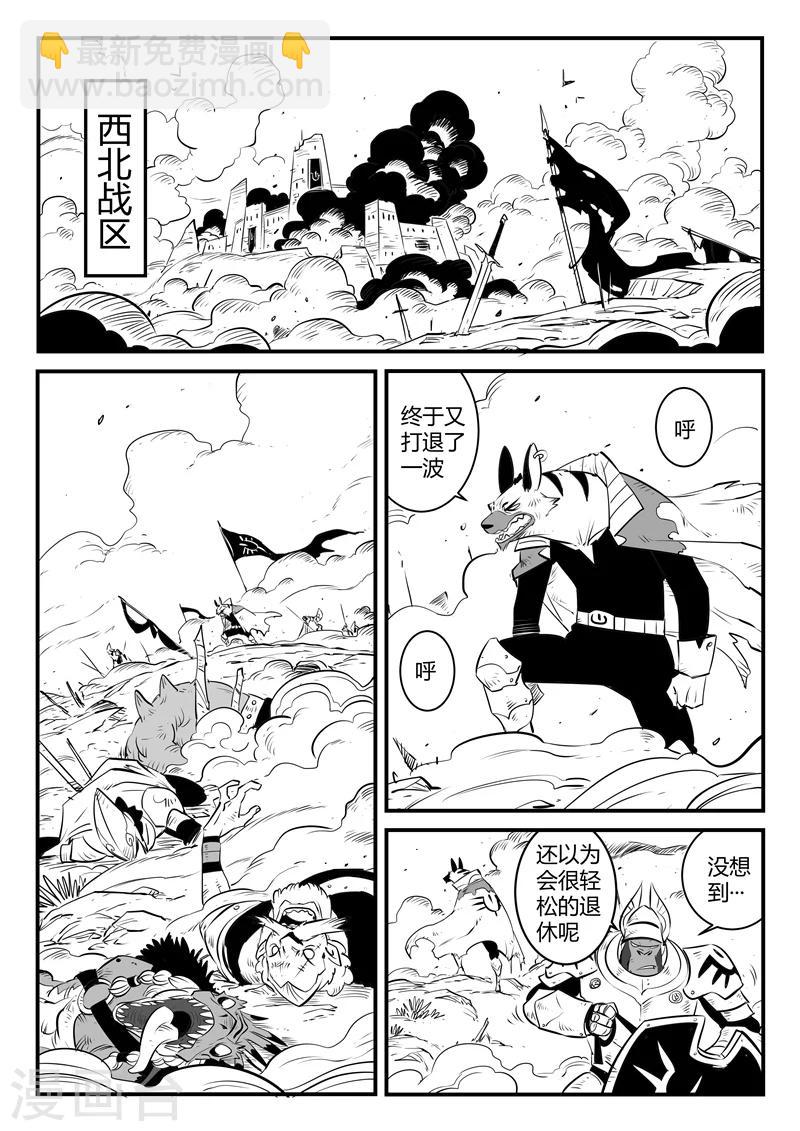 第148话 髭都的血性-第150话